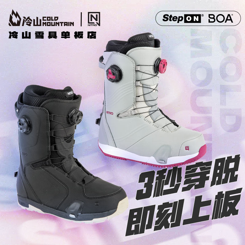 NITRO单板滑雪鞋stepon快穿
