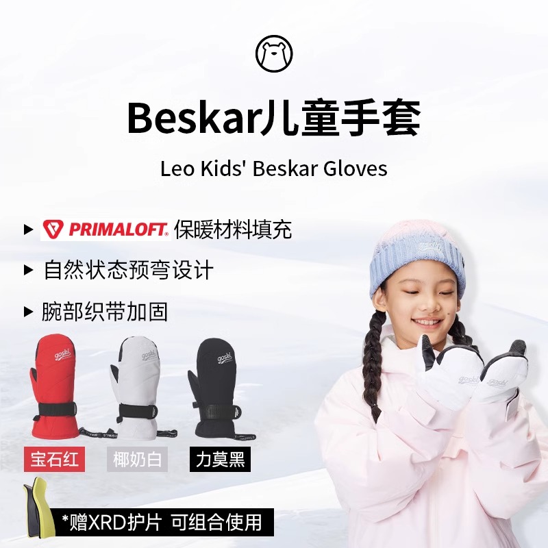 狗斯基儿童滑雪手套夹棉保暖新款