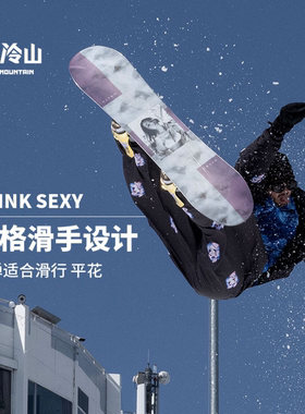 尼卓NITRO雪板OPTISYM合作款DRINK SEXY单板滑雪板2223公园板现货