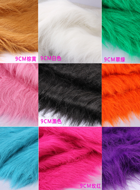包邮 9cm毛长白色驼色长毛绒布料 背景布 DIY狮子毛 主播毛毯布