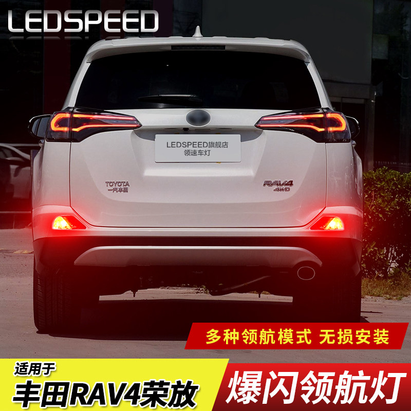 适用于09-23款丰田RAV4荣放改装LED领航灯泡警示爆闪后雾灯后杠灯