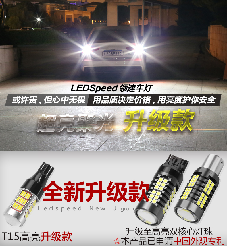 LEDSPEED改装1系3系5系6系4系X1 X3 X4 X5 Z4 X6 MINI LED倒车灯 汽车零部件/养护/美容/维保 汽车灯泡 原图主图