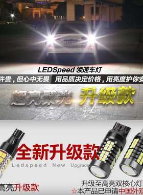 众泰大迈X5SR7T600Z700Z100Z300Z500T200M3005008改装LED倒车灯