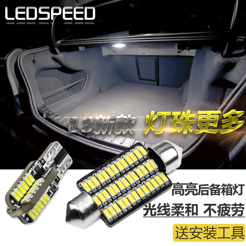 福特新老福克斯嘉年华翼虎蒙迪欧-致胜改装高亮专用LED后备箱灯