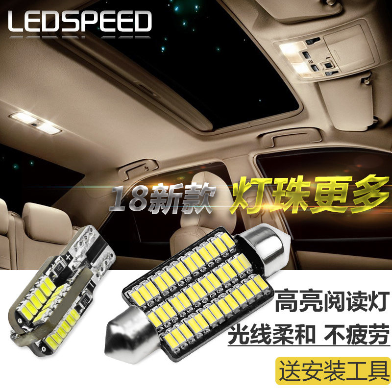 致炫威驰FS汉兰达凯美瑞雷凌rav4皇冠卡罗拉普拉多锐志LED阅读灯