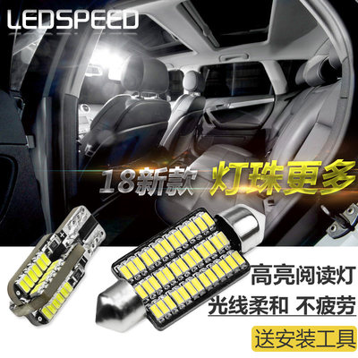 沃尔沃阅读灯Ledspeed高亮