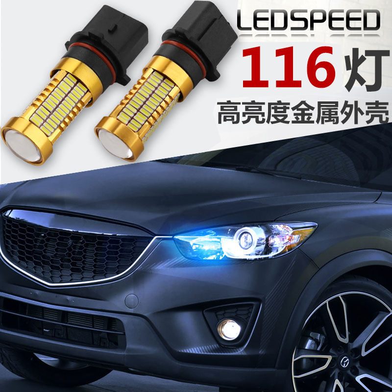 P13W马自达CX-5标致508森林人13款新QQ日行灯LED日间行车灯