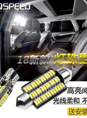 适用英菲尼迪FX35 G37 EX25 JX35 QX56 M系LED阅读灯门灯牌照灯