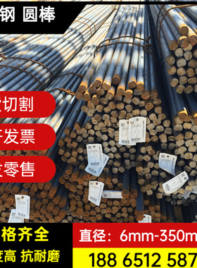 高锰钢Mn13圆钢抛丸机  65Mn圆棒 15CrMo 42CrMo 12Cr1Mov钢棒切