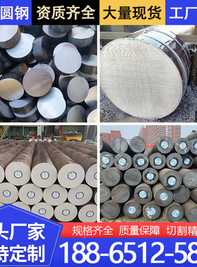 高锰钢Mn13圆钢抛丸机15CrMo 42CrMo 12Cr1Mov钢棒65Mn棒切割下料