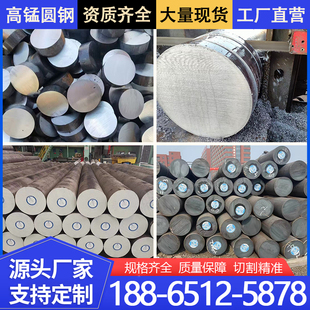 高锰钢Mn13圆钢抛丸机15CrMo 42CrMo 12Cr1Mov钢棒65Mn棒切割下料