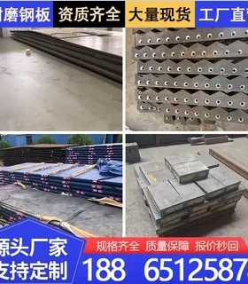 耐磨钢板NM400/NM450/NM500/激光切割MN13高锰钢板数控可定制加工
