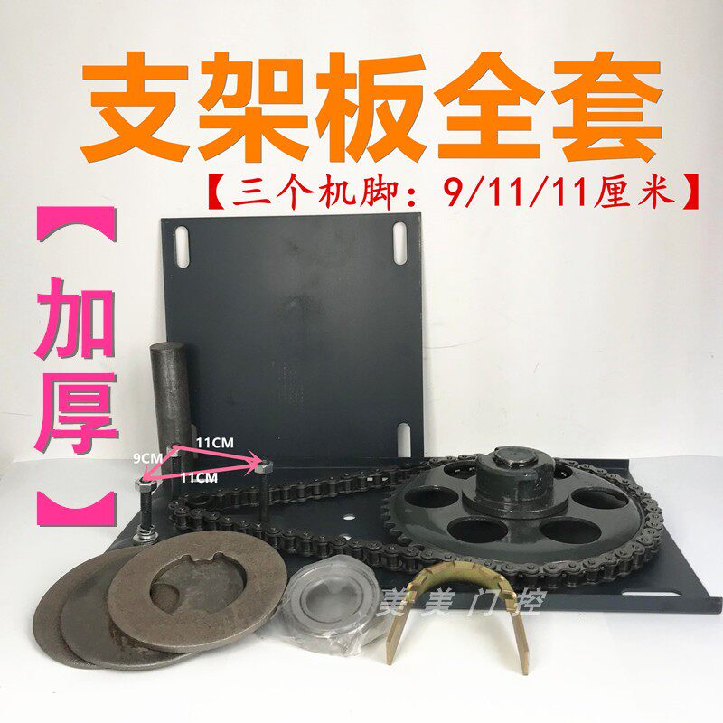卷帘门电机支架板全套通用附件