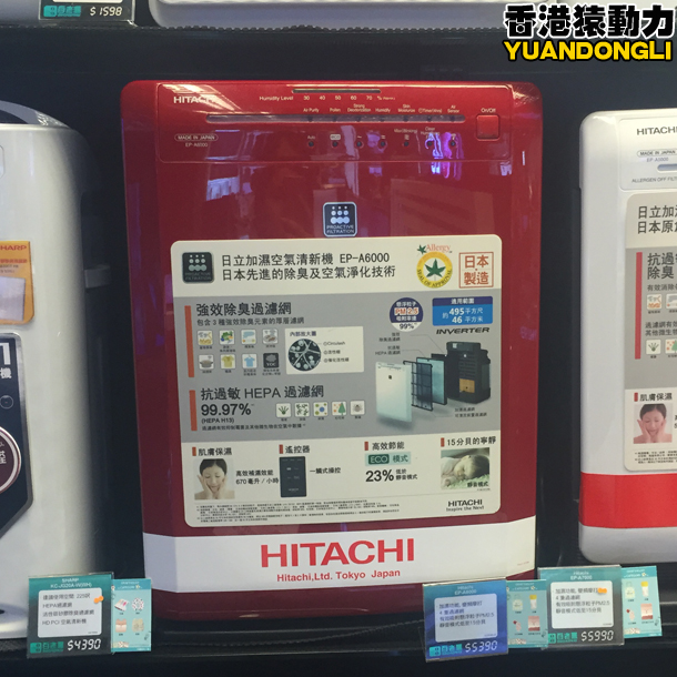 [猿动力香港家电空气净化,氧吧]Hitachi/日立 EP-A600月销量0件仅售4350元