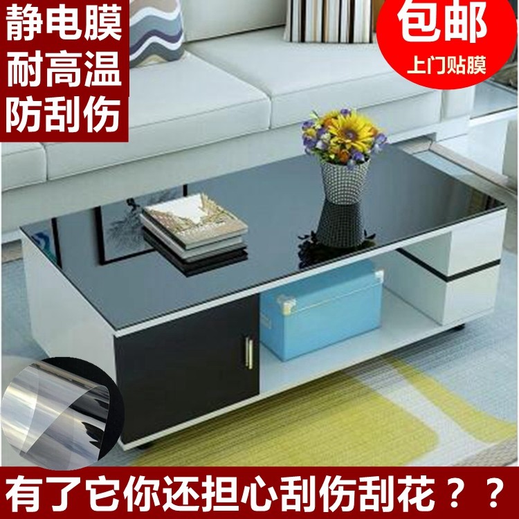 大理石餐桌家具贴膜钢化玻璃茶几贴膜实木烤漆桌面保护膜家用自粘