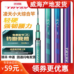 创威凌天二代大综合手杆8.1创2代9米维鲤M鲢鳙小综合轻超硬钓鱼竿