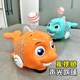 抖音同款 儿童电动玩具会吹球摇摆鱼会跑动宝宝0一1岁2婴儿3小丑鱼