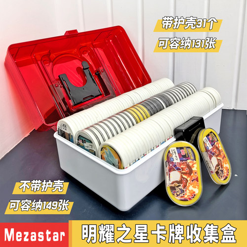 超大号宝可梦明耀之星卡盘收纳盒