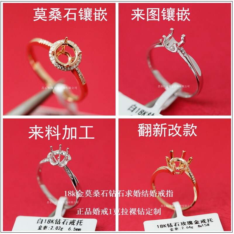莫桑石款定制18K白黄金钻戒指空托改款首饰镶嵌来料加工 旧料回收