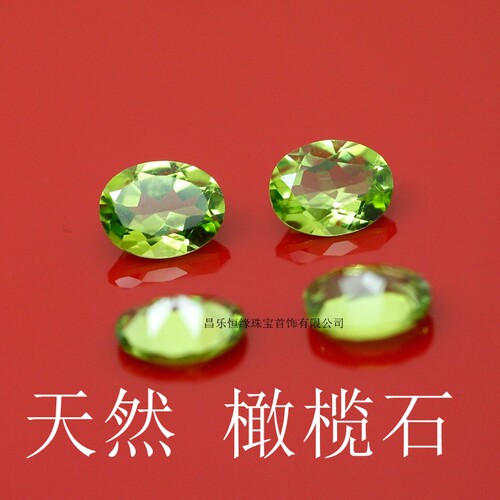 天然橄榄石椭圆4*6-5*7-6*8