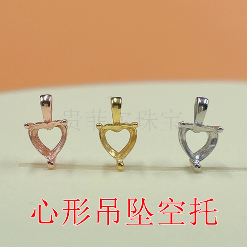 S925银镀金  白金色   黄金色  心形 6*6mm 吊坠空托 新品