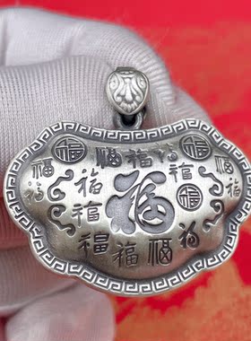 吊坠S999足银百福长命锁