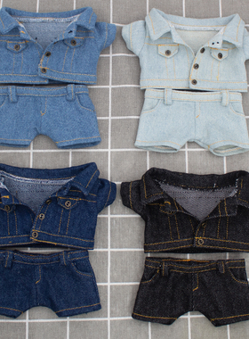 101520CM娃衣现货牛仔外套装厘米棉花娃娃衣服无属性可爱裤子休闲