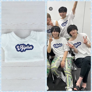 棉花娃娃公仔T恤10cm15cm20cmなにわ男子浪花男团+Alpha同款应援