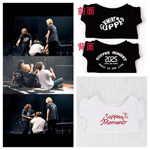 10/15/20cm棉花娃娃拉布布supper moment同款T恤演唱会新周边应援