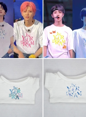 201510cm娃衣nctdream首尔安可演唱会同款短袖背心20厘米棉花娃娃
