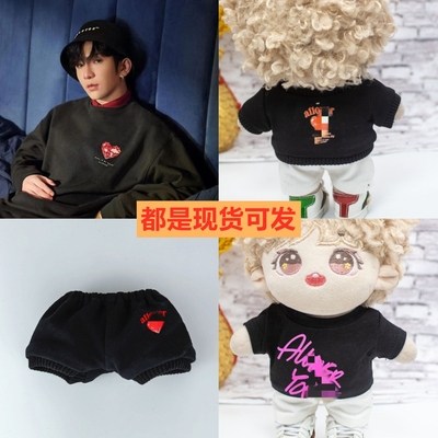 娃衣20CM棉花娃娃盧瀚霆明星同款