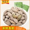 Товары от 味你好食品
