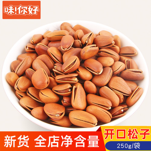 新货东北开口红松子大颗粒250g/袋原味手剥红松子干坚果零食特产-封面