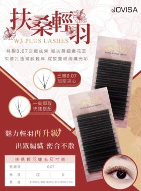 JOVISA种植嫁接扶桑轻羽单根6D自然浓密卷翘种植假睫毛