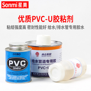 PVC给水排水管专用胶水强力快干快速胶粘剂电线管道塑料接头下水