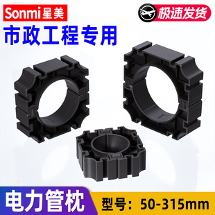 PVC电力管枕塑料固定卡扣支架排管排架通信50 75 110 150 160 200