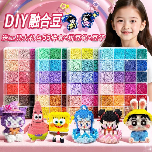 MARD融合拼豆手工diy材料包coco