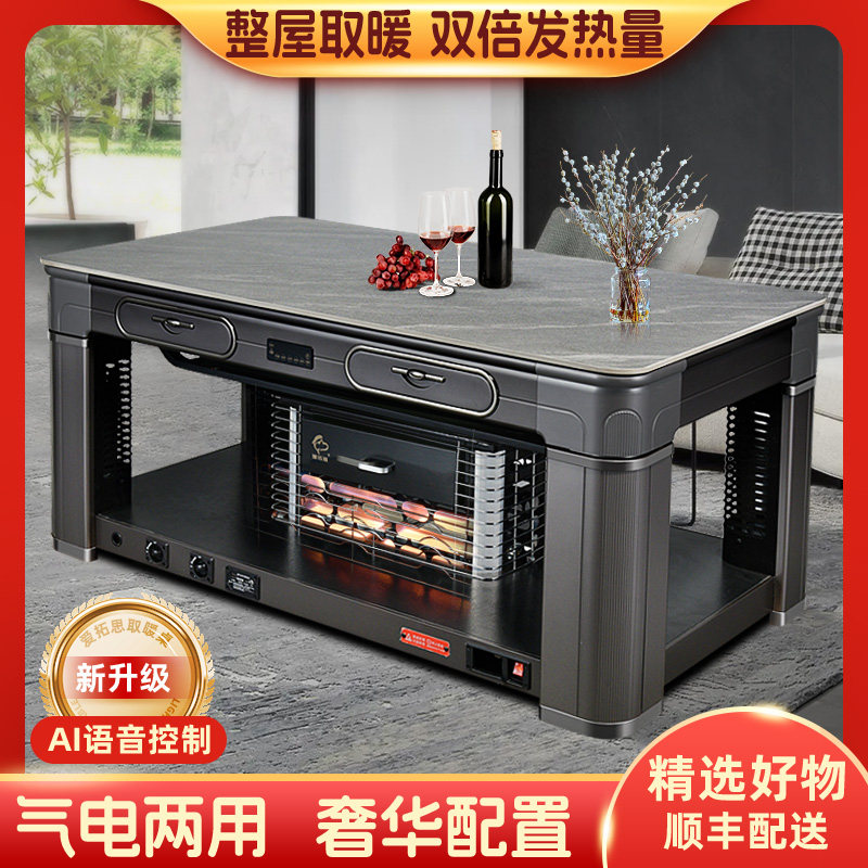 电暖桌取暖桌家用客厅取暖升降茶几气电一体新款天然气烤火桌炉子