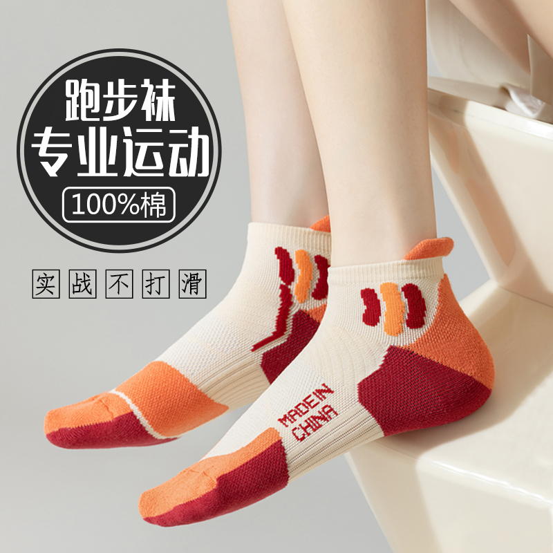 专业运动袜子女纯棉防臭防滑加厚毛巾底短袜女款专用马拉松跑步袜