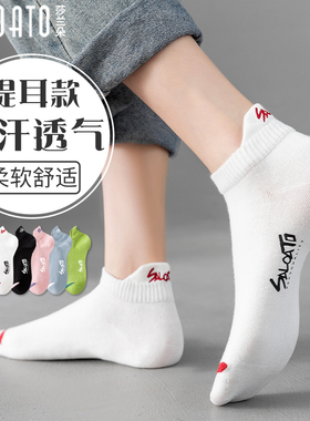纯棉袜子女短袜夏季薄款防臭100%全棉运动不掉跟低帮白色防滑船袜