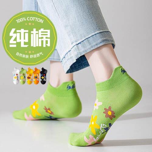 袜子女短袜夏款纯棉袜100%全棉低筒夏天网红夏季薄款浅口棉潮船袜