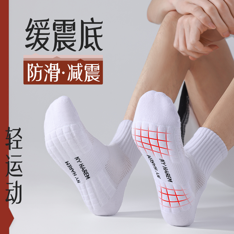 长袜子男士秋冬纯棉中筒毛巾厚底防滑运动跑步袜高筒白色长筒高帮