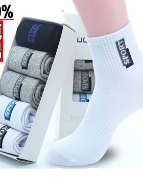 浙江诸暨男士袜子中筒秋冬运动纯棉吸汗防臭青少年学生全棉袜男童