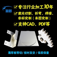 304/201拉絲折彎激光切割薄鋼板