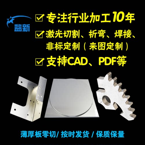 304/201不锈钢板激光切割加工薄钢板拉丝316不锈钢板材焊接折弯