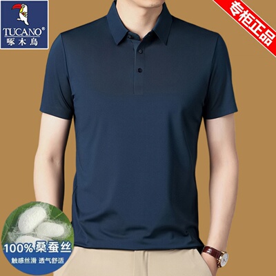 啄木鸟桑蚕丝短袖t恤男士2025新款夏季翻领POLO衫冰丝半袖爸爸装T