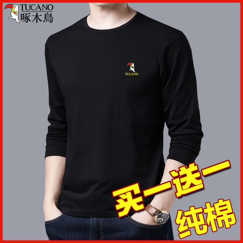 啄木鸟春秋季纯棉长袖t恤男中年纯色圆领宽松打底上衣ins内搭秋衣