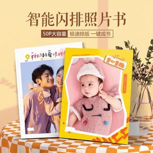 抖音同款入册130张照片极简手机照片做成书来图定制加盟杂志相册