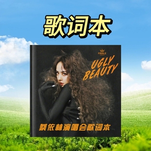 蔡依林/梁静茹/李宇春/黄丽玲演唱会歌词相册