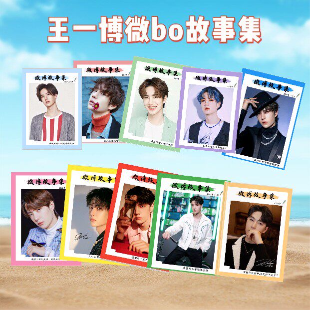 王一博全新全套2015-2022wb故事集 照片书 纪念册 语录小摩托都有